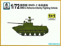 1/72 БМД-2 бойова машина десанту, в коробці 2 моделі (S-Model PS720159), збірні моделі