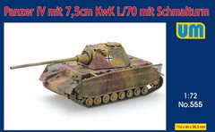 1/72 Танк Pz.Kpfw.IV із гарматою 7,5cm KwK L/70 та баштою Schmalturm (UniModels UM 555), збірна модель