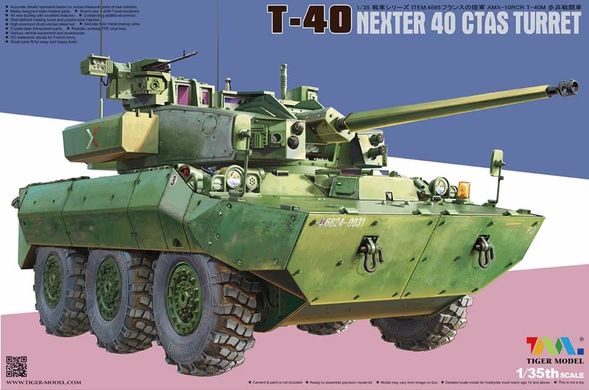 1/35 Бронеавтомобіль AMX-10RCR з баштою Nexter T-40M CTAS (Tiger Model 4665), збірна модель