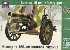 1/35 sIG 33 германская 150-мм полевая гаубица (ARK Models 35009), сборная модель