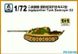 1/72 САУ Jagdpanther Ausf.G2 німецький винищувач танків, в комлпекті 2 моделі (S-Model PS-720150), збірні пластикові Jagdpanther Tank Destroyer G2