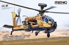 1/35 AH-64D Saraf ізраїльський гелікоптер (Meng Model QS-005), збірна модель