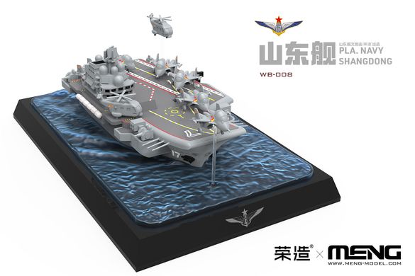 Китайский авианосец Shandong, серия "Warship builder", сборка без клея (Meng Kids WB008) Egg Ship