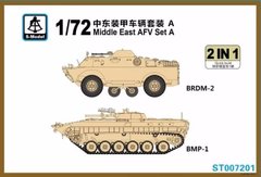 1/72 Комплект моделей БМП-1 + БРДМ-2 (S-Model ST007201), збірні моделі