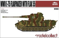 1/72 E-75 германский зенитный танк со спаренным орудием Flak 55 (Modelcollect 72019) сборная модель