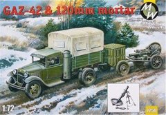 1/72 ГАЗ-42 + 120-мм миномет (Military Wheels 7250) сборная модель
