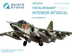 1/32 Об'ємна 3D декаль для літака Су-25, інтер'єр, для моделей Trumpeter (Quinta Studio QD32001)