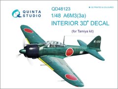 1/48 Об'ємна 3D декаль для Mitsubishi A6M3 Zero, інтер'єр, для моделей Tamiya (Quinta Studio QD48123)
