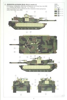 1/35 USMC M1A1 AIM/US Army M1A1 Abrams американский ОБТ (Meng Model TS-032) сборная модель