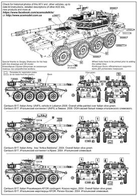 1/72 Centauro B1T Station Wagon 105-мм колісний танк (ACE 72424), збірна модель