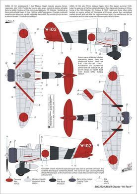 1/32 A5M4 Claude японский самолет (Special Hobby 32039) сборная модель