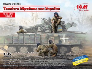 1/35 Танкисты Вооруженных Сил Украины, 4 фигуры (ICM 35756), сборные пластиковые