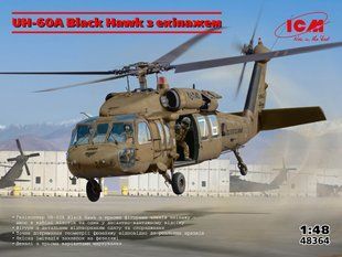 1/48&nbsp;Гелікоптер&nbsp;UH-60A Black Hawk з фігурками екіпажу (ICM 48364), збірна модель