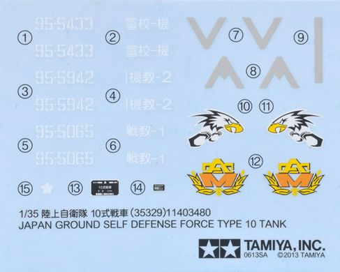 1/35 JGSDF Type 10 японський основний бойовий танк (Tamiya 35329), збірна модель
