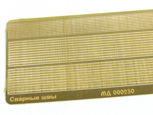 Сварные швы: ширина 0.35 мм одинарный, 0.60 мм одинарный, 0.60 мм двойной (Микродизайн МД-000230), фототравленные
