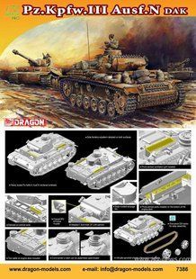 Pz.Kpfw.III ausf.N (DAK, s.Pz.Abt. 501, 1943 год) 1:72
