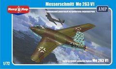 Messerschmitt Me-263V1 1:72
