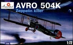 1/72 Avro 504K одномесный ночной (Amodel 7268) сборная модель