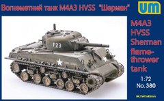1/72 M4A3 Sherman HVSS огнеметный танк (UniModels UM380), сборная модель