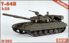 1/35 Т-64Б основний бойовий танк, серія Profi Pack (Скіф MK-303), збірна модель