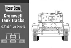 1/35 Траки наборные для танка Cromwell (HobbyBoss 81004), пластик