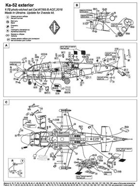 1/72 Фототравлення для гелікоптера Камов Ка-52: екстер'єр, для моделей Zvezda (ACE PE7265)