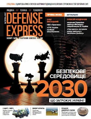 Журнал "Defense Express" серпень 8/2019. Людина, техніка, технології. Експорт зброї та оборонний комплекс