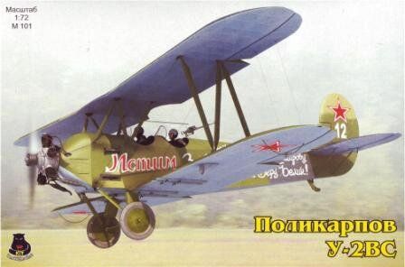 Поликарпов По-2ВС/У-2ВС 1:72