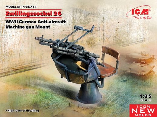 1/35 Zwillingssockel 36 німецька зенітна кулеметна установка (ICM 35714), збірна модель