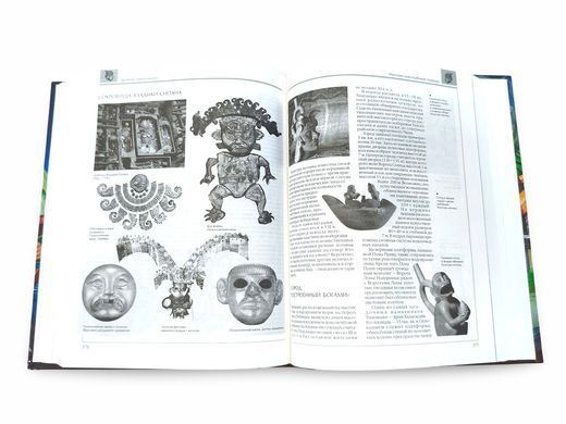 (рос.) Книга "Энциклопедия для детей. Том 31.&nbsp;Древние цивилизации"