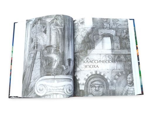 (рос.) Книга "Энциклопедия для детей. Том 31.&nbsp;Древние цивилизации"