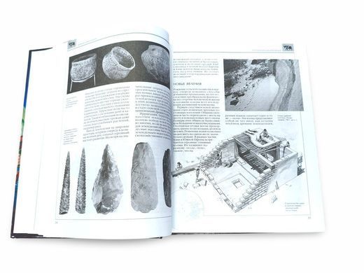 (рос.) Книга "Энциклопедия для детей. Том 31.&nbsp;Древние цивилизации"