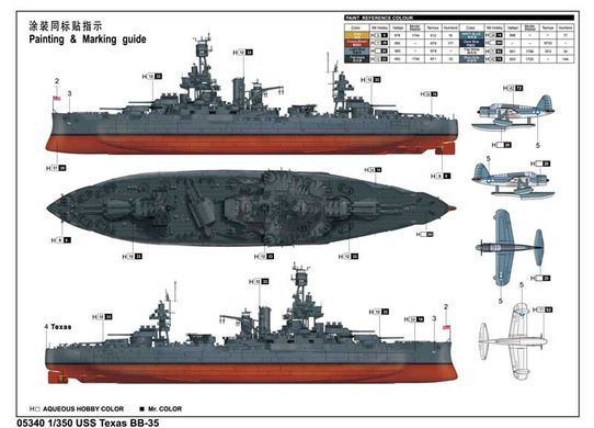 1/350 USS Texas BB-35 американский линкор (Trumpeter 05340) сборная модель