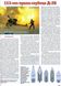Техника и Вооружение №12/2016 Ежемесячный научно-популярный журнал о военной технике