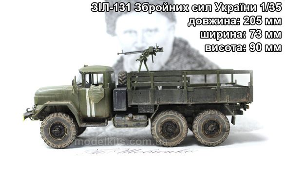 1/35 Вантажівка ЗІЛ-131 з кулеметом ДШК, Україна 2014 року, зона проведення АТО (авторська робота), готова модель