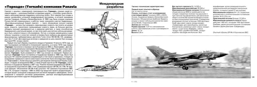 Книга "Авиация непосредственной поддержки сухопутных войск" Майкл Тейлор