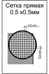 Фототравленная сетка прямая, ячейка 0.5х0.5 мм, пластинка 70х45 мм (ACE PES002 Straight mesh)