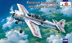 1/72 Сухой Су-29 спортивный самолет (Amodel 72269) сборная модель