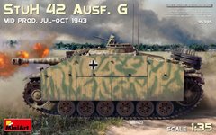 1/35 САУ StuH.42 Ausf.G середины производства, июль-октябрь 1943 года (Miniart 35385), сборная модель