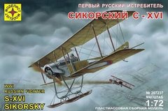 1/72 Сикорский S-XVI истребитель Первой мировой (Modelist 207237) сборная модель