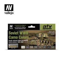Набір фарб "Радянський камуфляж БТТ, Друга світова", 8 штук по 17 мл., акрилові під аерограф (Vallejo 71188 Soviet WWII Camo Colors)