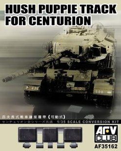 1/35 Траки рабочие для CENTURION, пластик