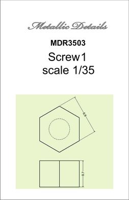 1/35 Болт #1, 0.9 х 0.7 мм * 100 штук (Metallic Details MDR3503) Screw #1