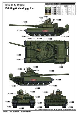 1/35 Т-80БВМ основний бойовий танк (Trumpeter 09587), збірна модель