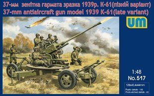 1/48 К-61 зразка 1939 року, зенітна гармата (UniModels UM517), збірна модель