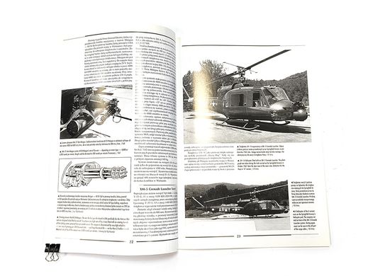 Монографія "Bell UH-1 Iroquis Huey" Patryk Janda, комплект із двох частин + 2 вкладки з кресленнями (польською мовою)