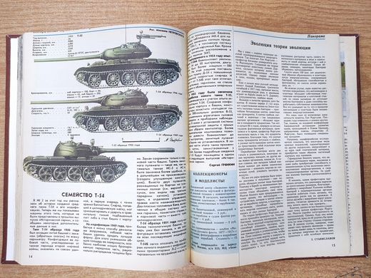 (рос.) Книга "Наш танковый музей" статьи из журнала "Техника молодежи" 1979-83 годов