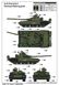 1/35 Т-80БВМ основной боевой танк (Trumpeter 09587), сборная модель