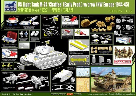 1/35 Танк M24 Chaffee ранней модификации с экипажем, Северо-Западная Европа 1944-45 годов (Bronco Models CB35069), сборная модель