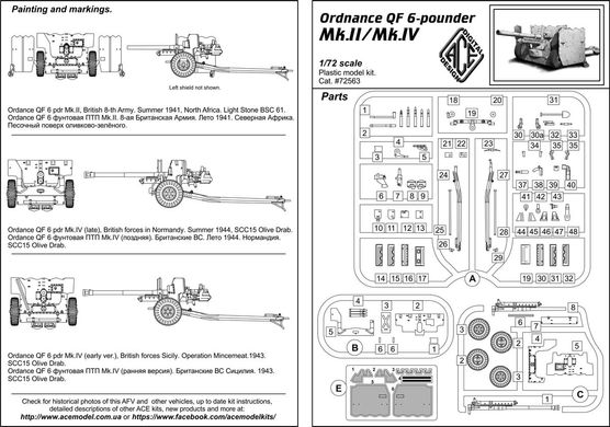 1/72 Ordnance QF 6-pounder Mk.II/Mk.IV британская 6-фунтовая пушка (ACE 72563), сборная модель